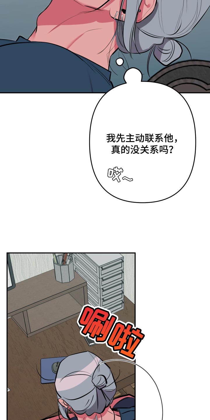 密友聊app官方下载漫画,第43章：【第二季】加入论坛1图