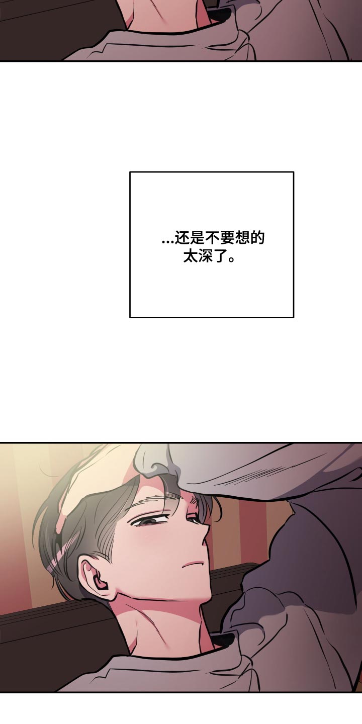 密友安医生漫画,第67章：【第二季】让人不满意1图
