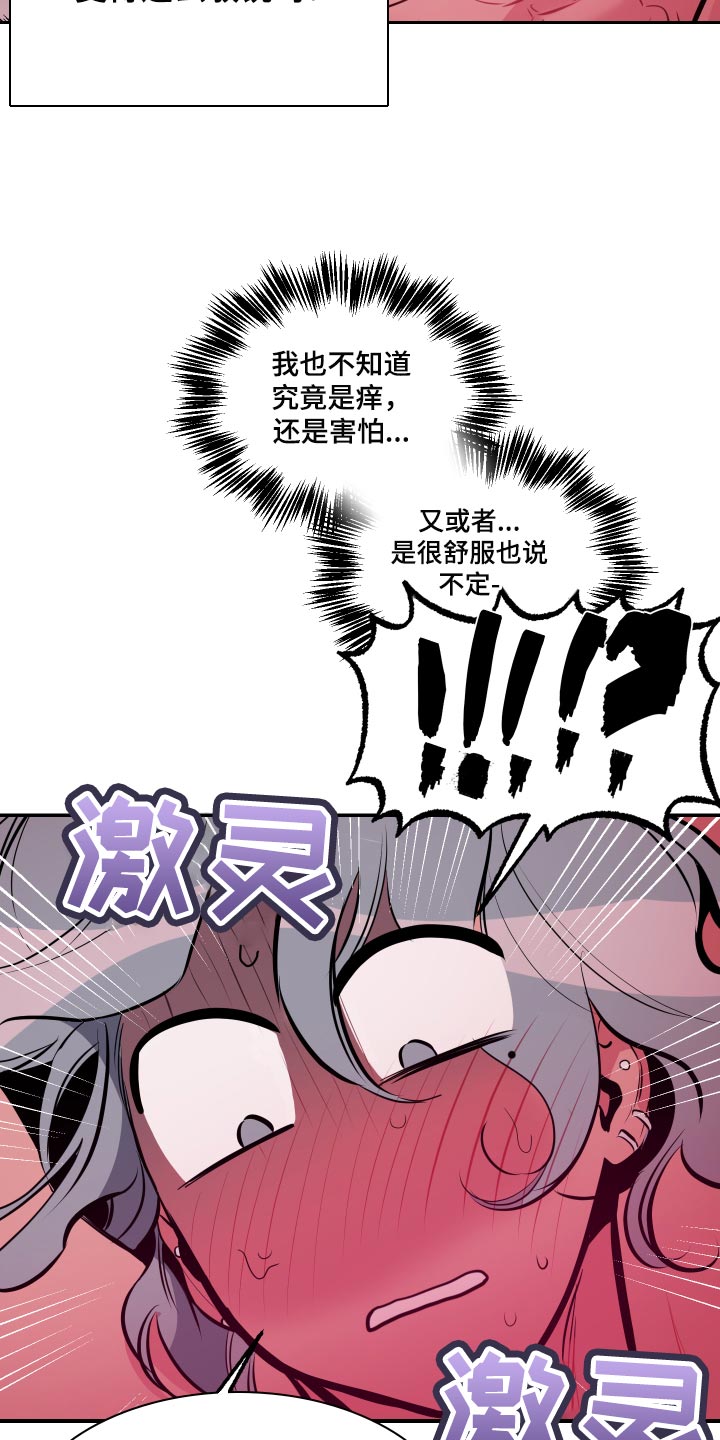 密友第37集漫画,第61章：【第二季】信任2图