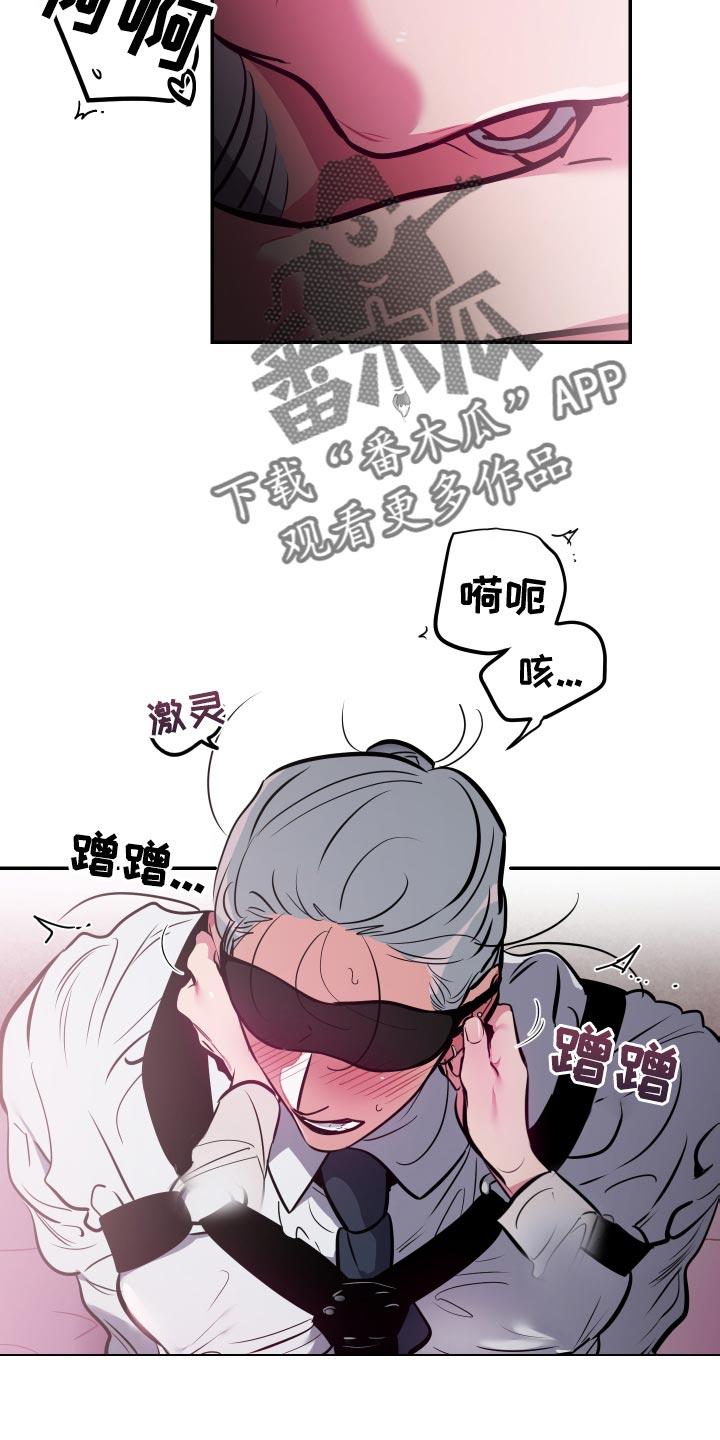 密友官方漫画,第70章：【第二季】不会再让你痛了1图