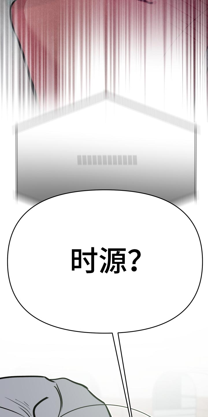 密友时刻是干嘛的漫画,第75章：【第二季】约定的人1图