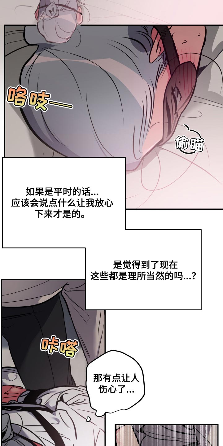 密友购是干嘛的漫画,第69章：【第二季】太可爱了2图