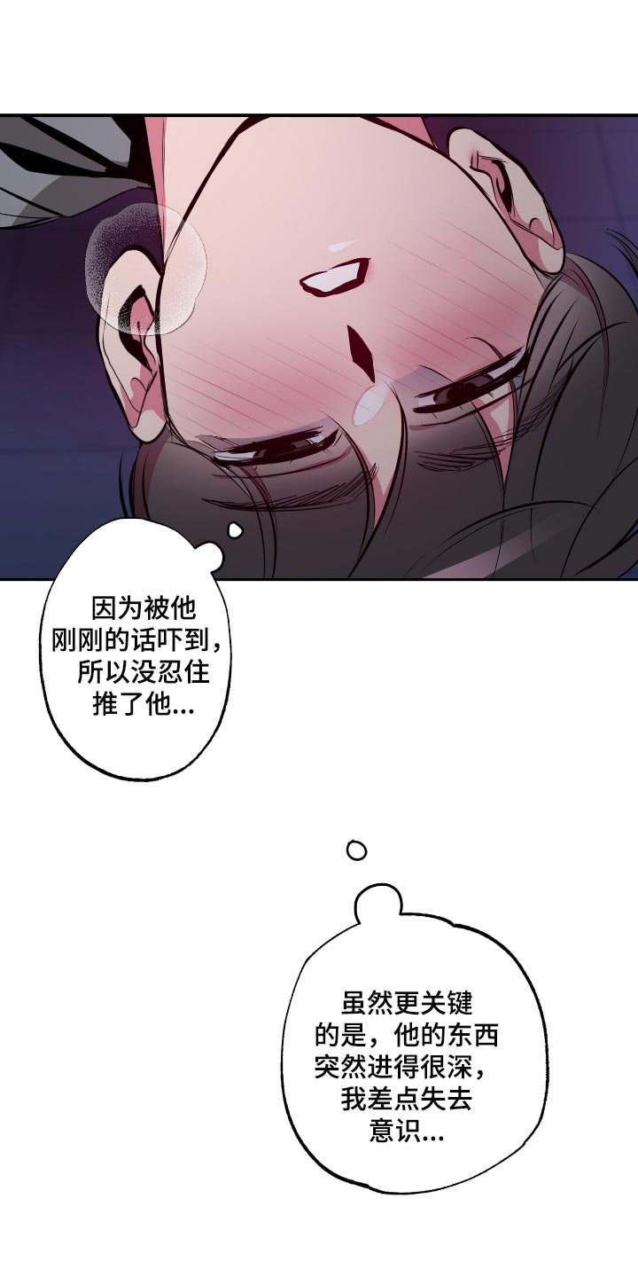 密友时刻怎么关闭漫画,第49章：【第二季】胡思乱想1图