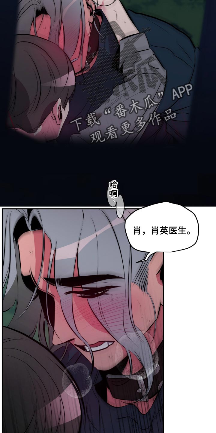 密友泰剧免费观看漫画,第48章：【第二季】抱着我1图