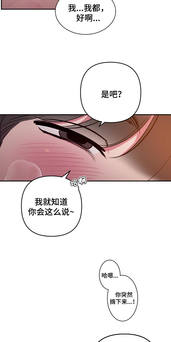 密友安全吗漫画,第50章：【第二季】未接电话2图