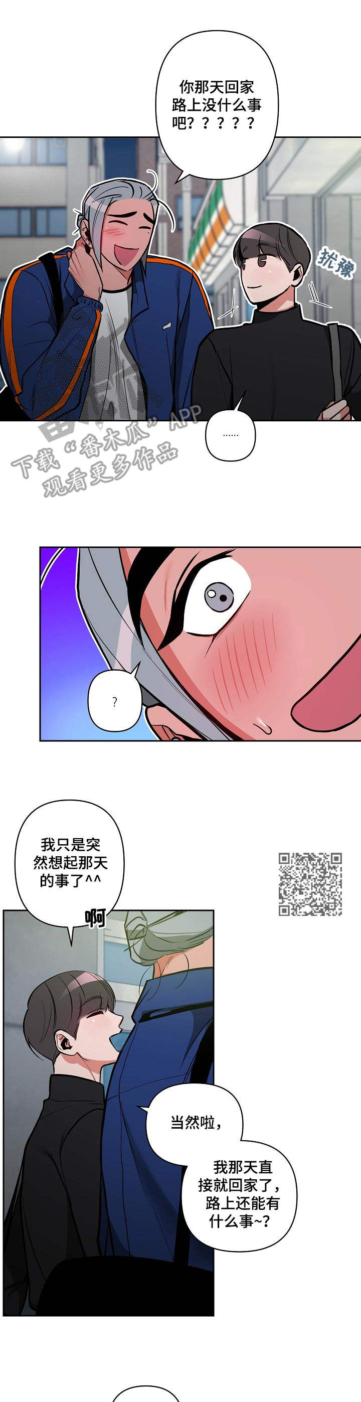 密友安医生漫画,第23章：表白1图