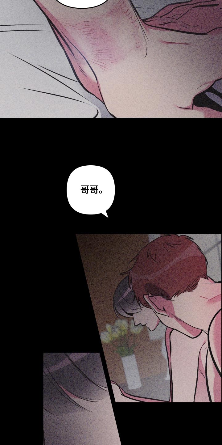 密友是啥意思漫画,第79章：【第二季】暂时不要见面了1图