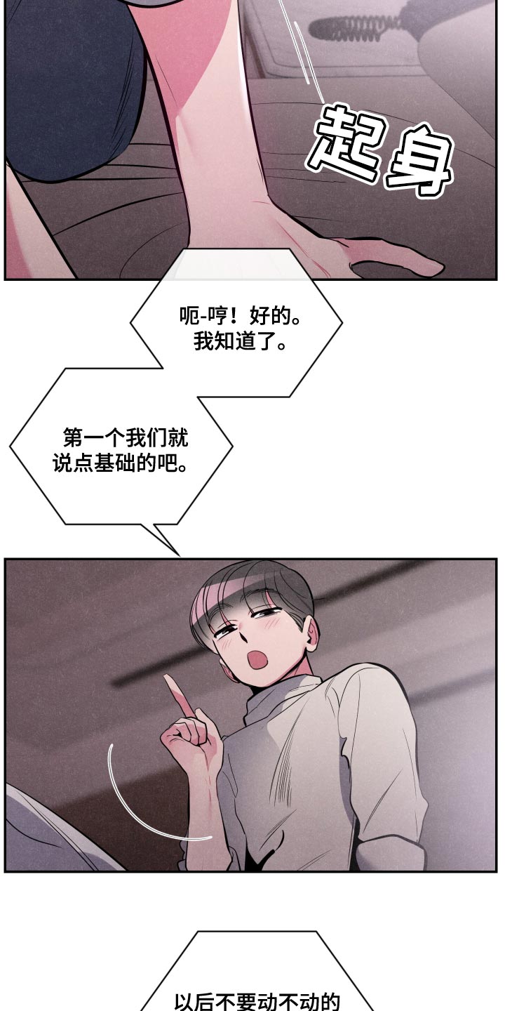 密友软件怎么样漫画,第64章：【第二季】担心1图