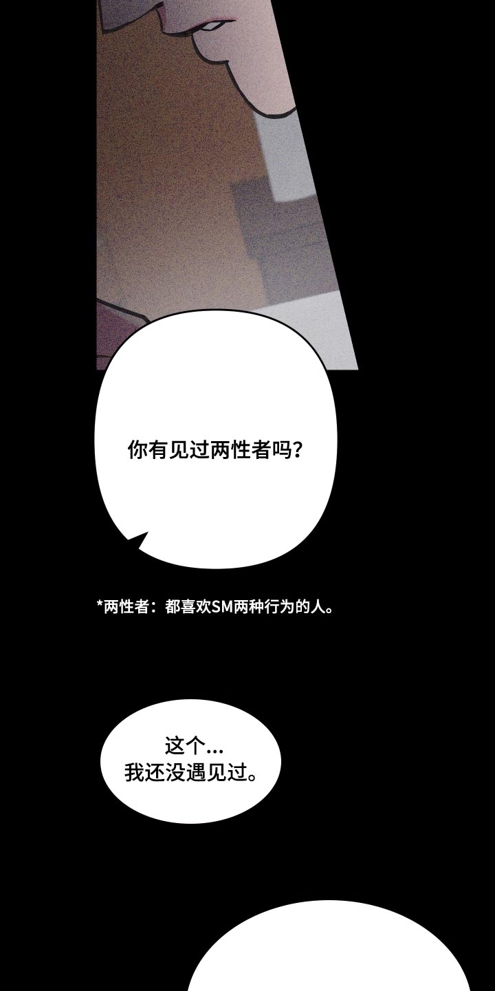 密友是啥意思漫画,第79章：【第二季】暂时不要见面了2图