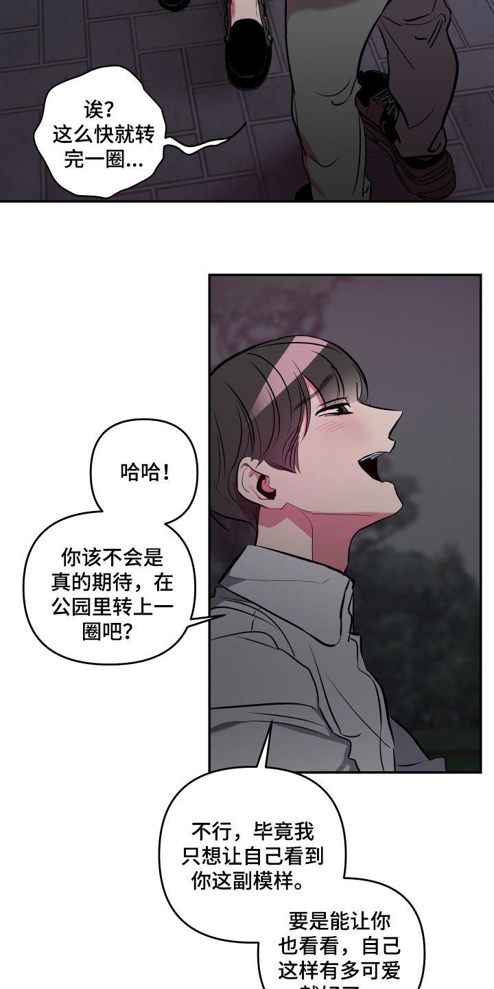 密友安医生漫画,第47章：【第二季】表扬2图