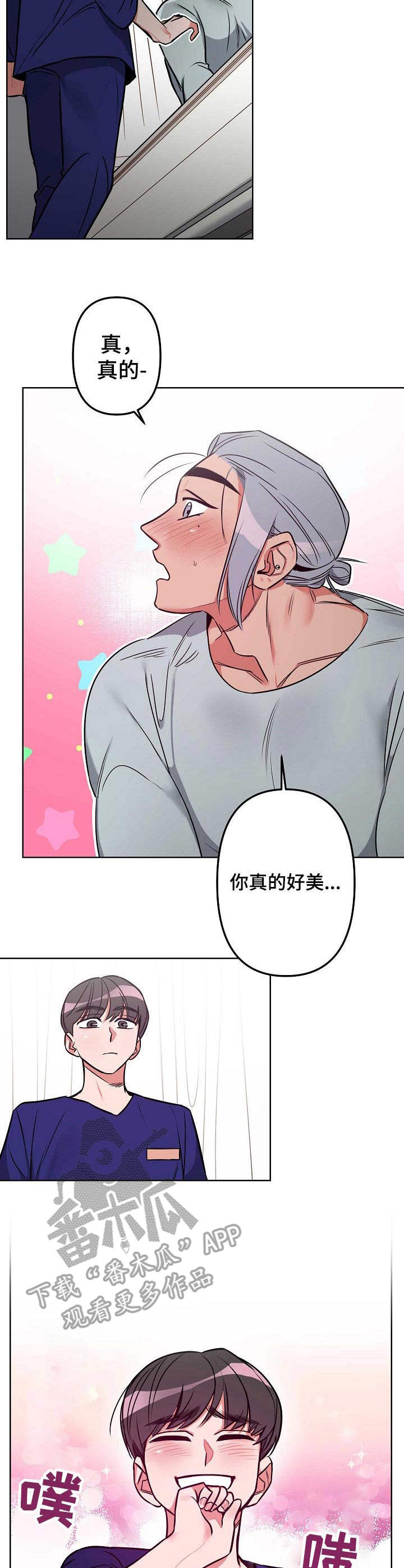 密友安医生漫画,第2章： 理疗医生1图