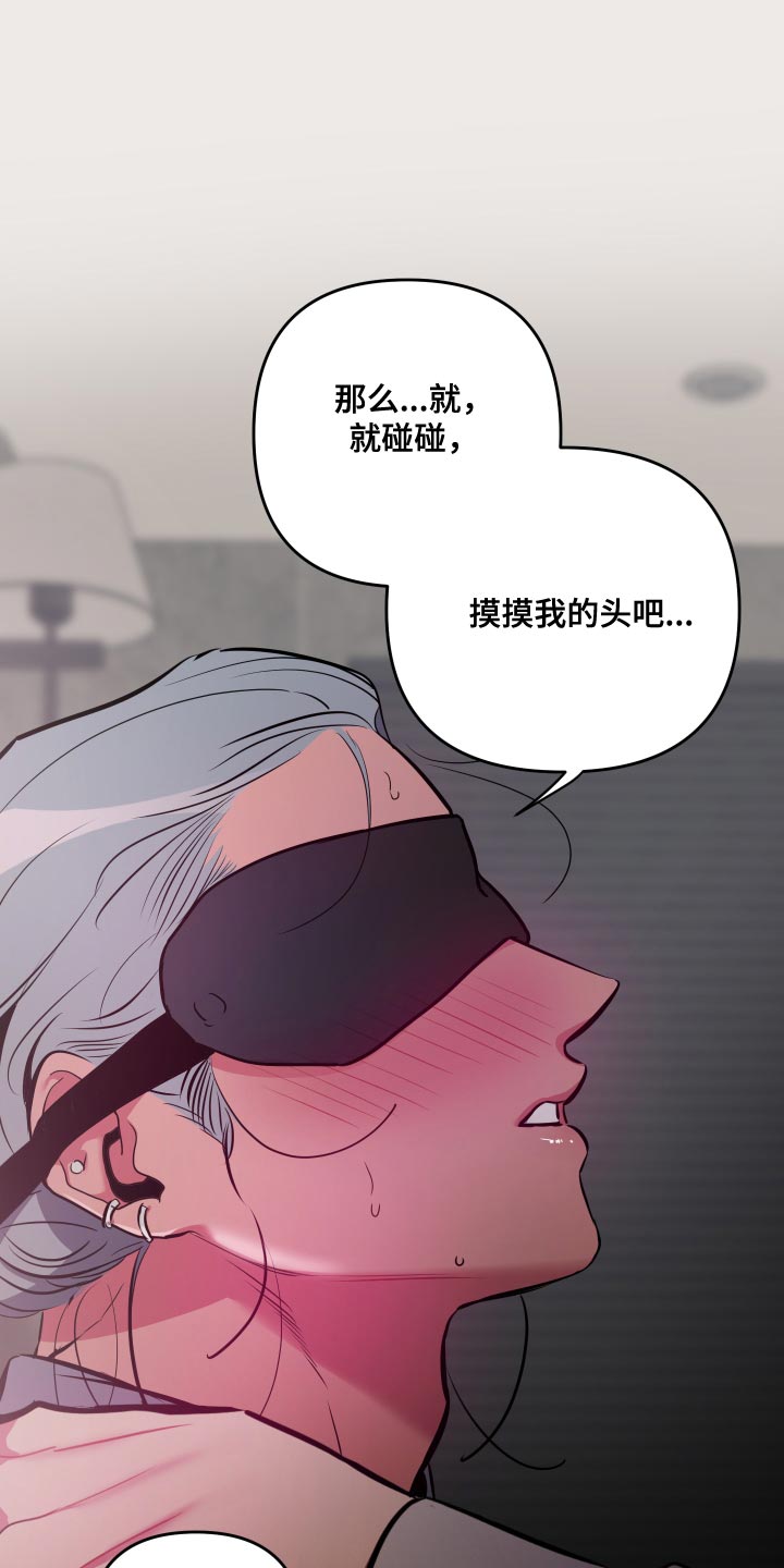 密友购是干嘛的漫画,第70章：【第二季】不会再让你痛了1图