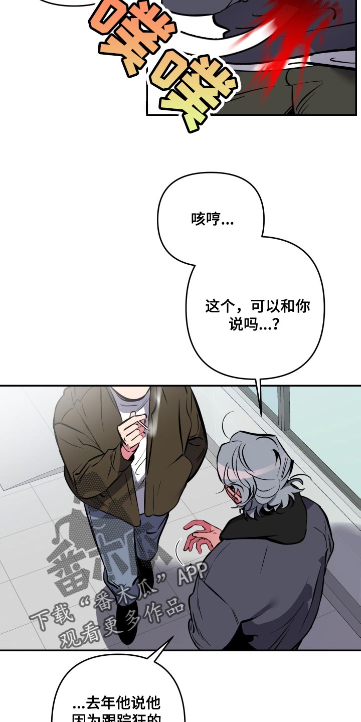 密友泰剧免费观看漫画,第66章：【第二季】谈恋爱的脸1图