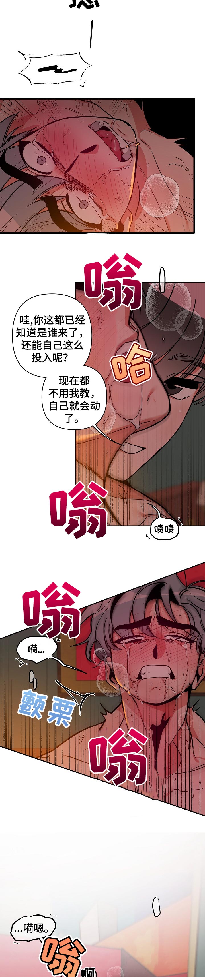 密友软件怎么样漫画,第38章：决定1图