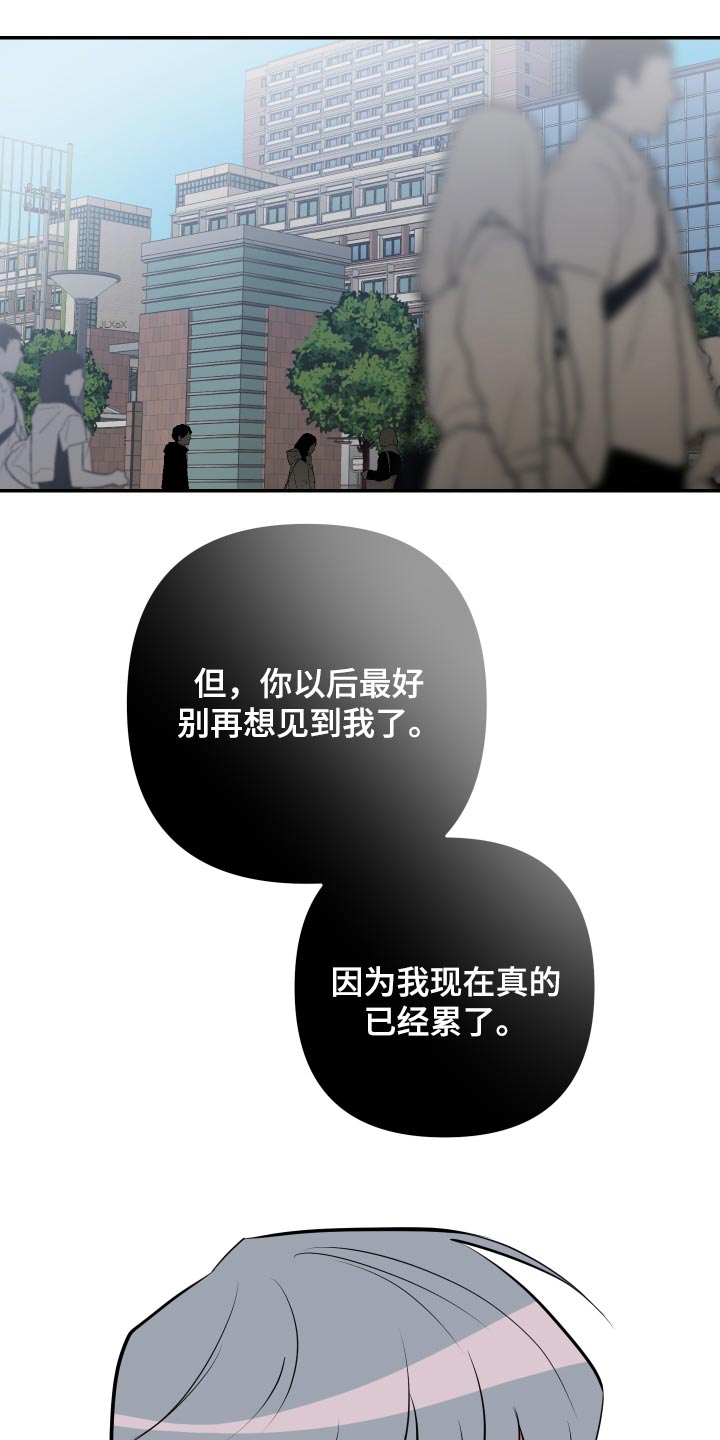 密友软件怎么样漫画,第54章：【第二季】教室1图