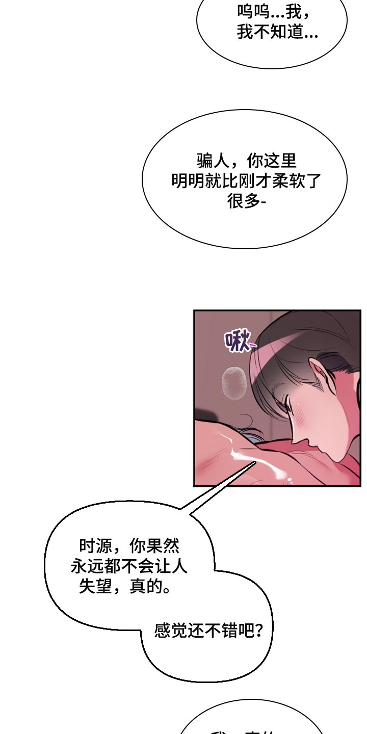 密友安医生漫画,第63章：【第二季】条件2图