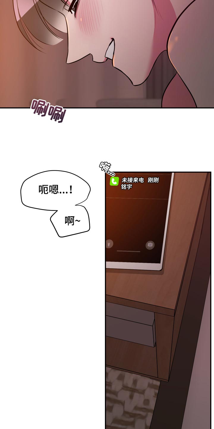 密友安全吗漫画,第50章：【第二季】未接电话1图