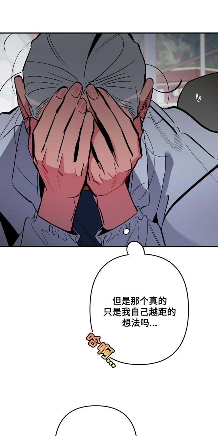 密友安医生免费漫画,第77章：【第二季】放弃2图