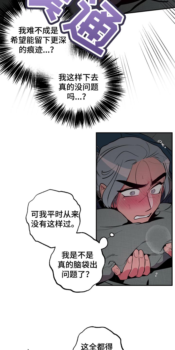 密友时刻怎么关闭漫画,第45章：【第二季】我怎么可能拒绝得了1图