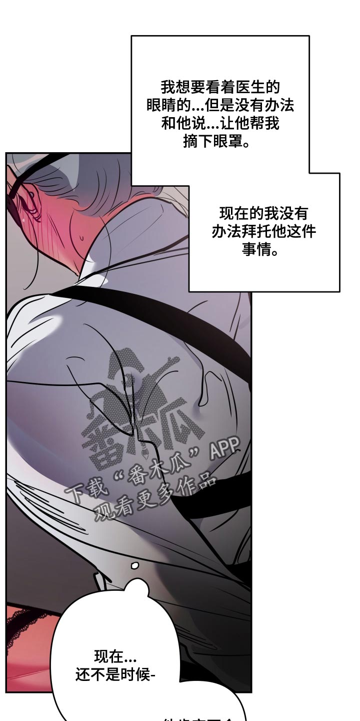 密友时刻除了密友别人会看见吗漫画,第69章：【第二季】太可爱了2图