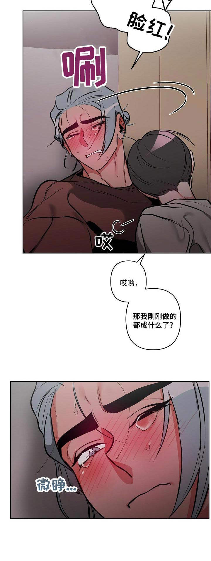 密友安医生白时源漫画,第16章：很可爱2图