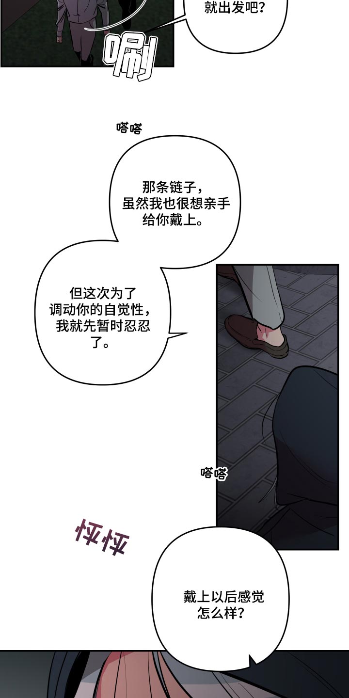 密友功能漫画,第46章：【第二季】截然不同的感觉1图