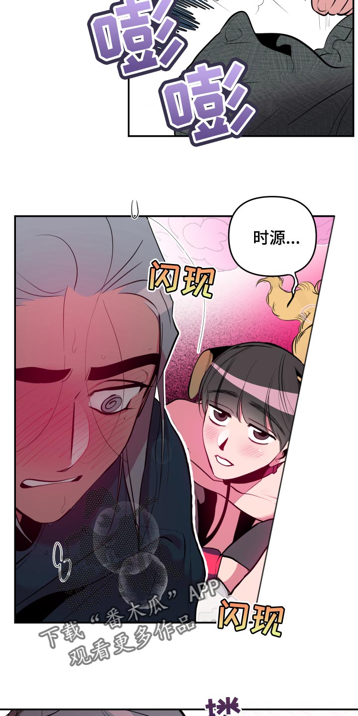 密友安装漫画,第44章：【第二季】真可惜2图