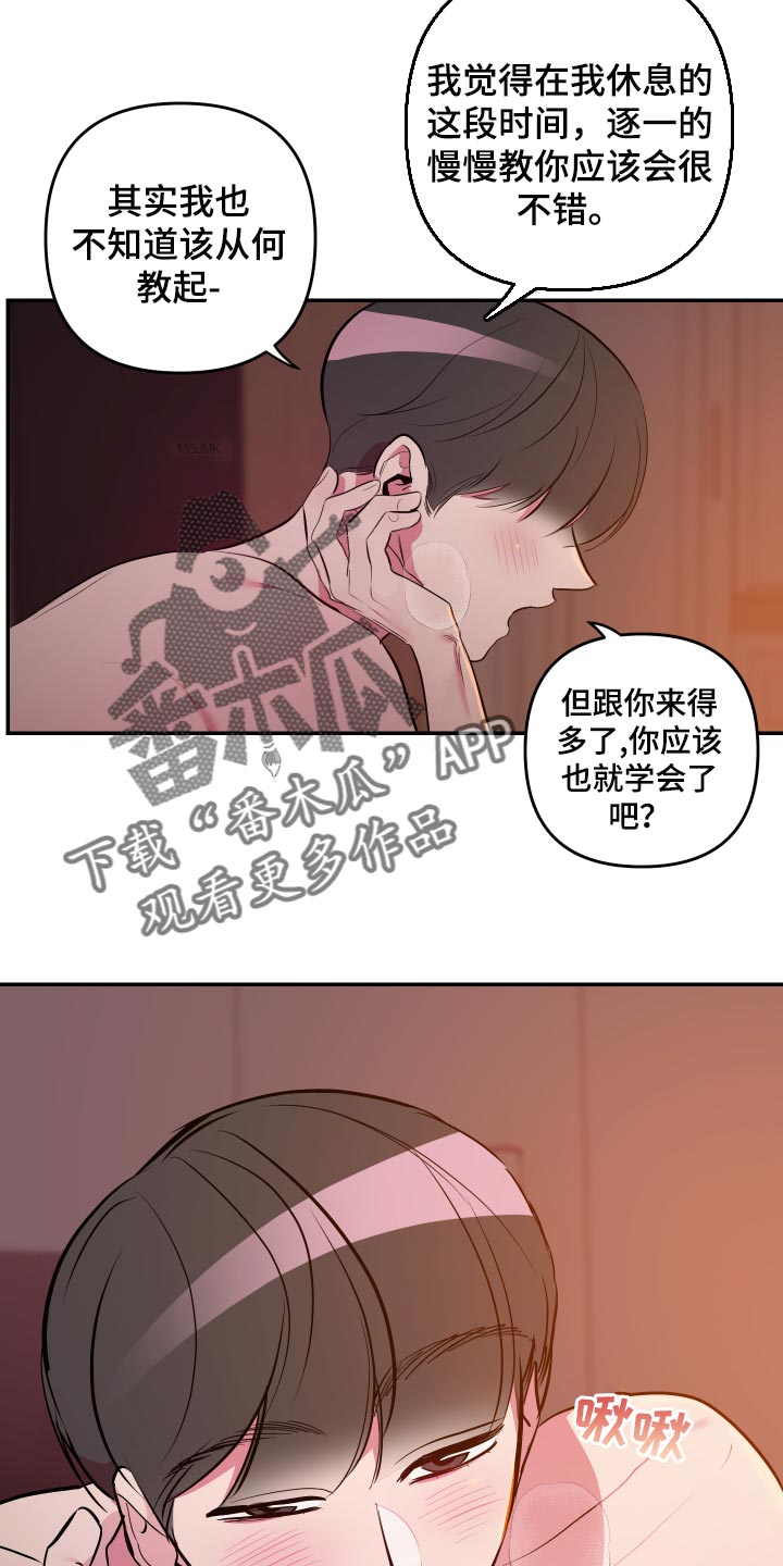 密友安全吗漫画,第50章：【第二季】未接电话1图