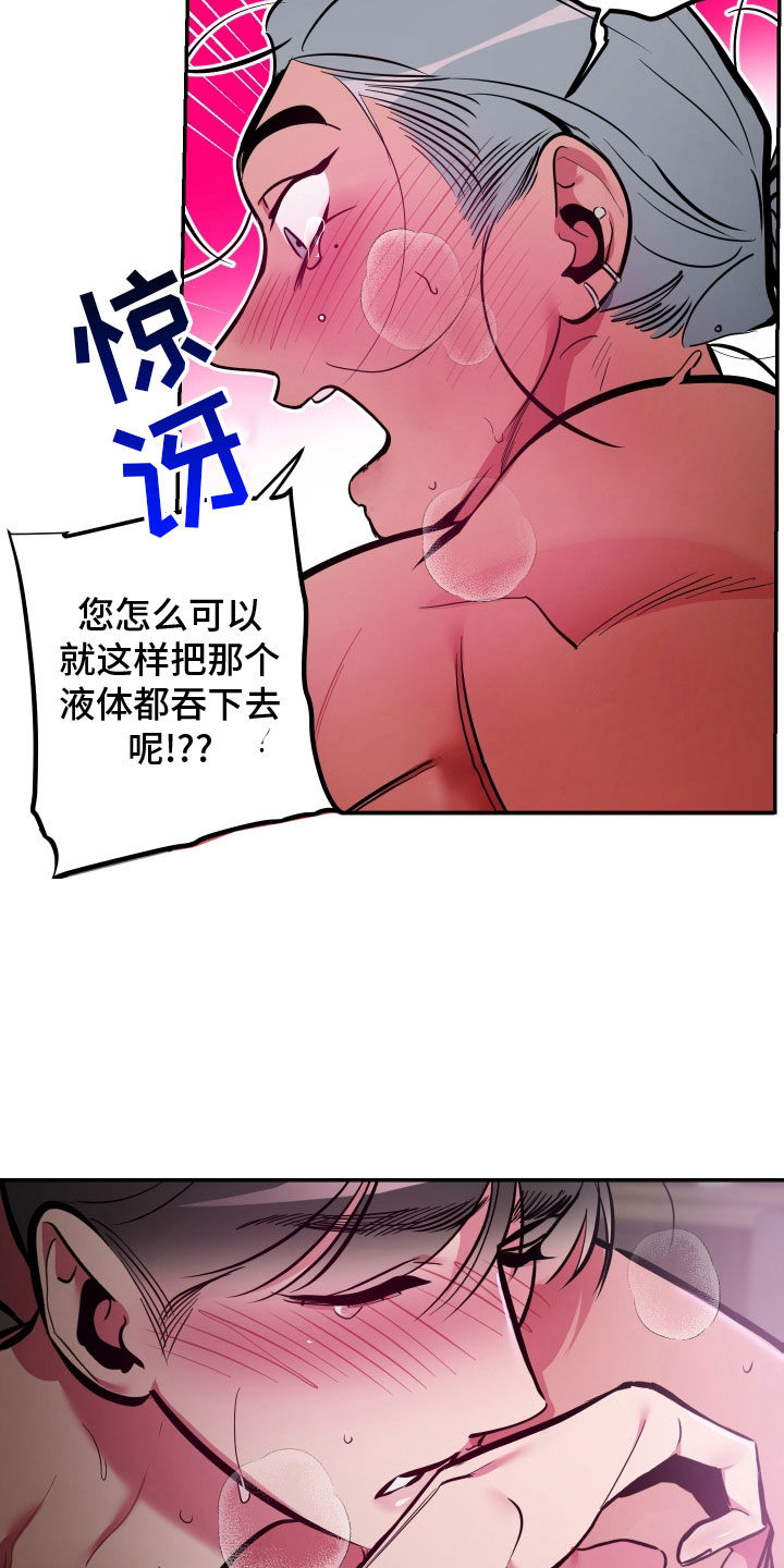 密友安医生漫画,第71章：【第二季】实在太喜欢1图