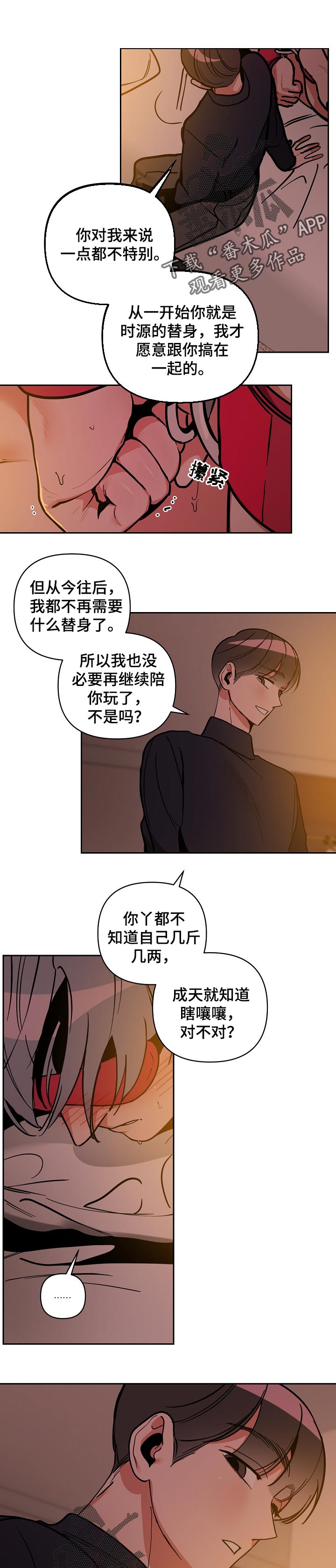 密友泰剧免费观看漫画,第35章：准备1图