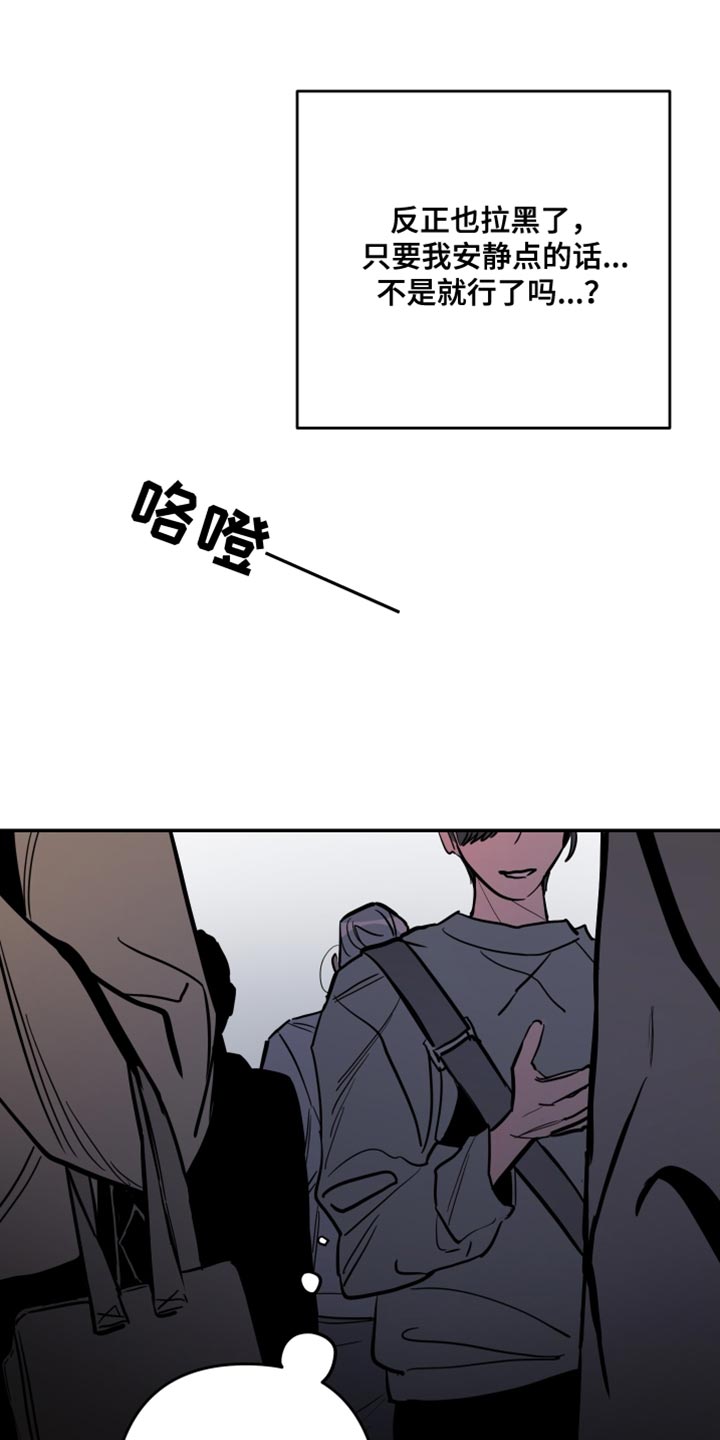 密友安医生漫画,第77章：【第二季】放弃1图