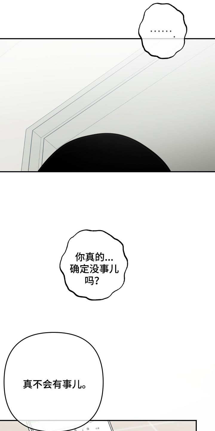 密友安医生漫画,第56章：【第二季】拍照1图