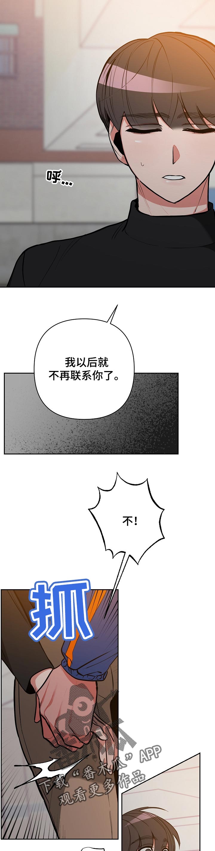 密友视频漫画,第24章：理由2图