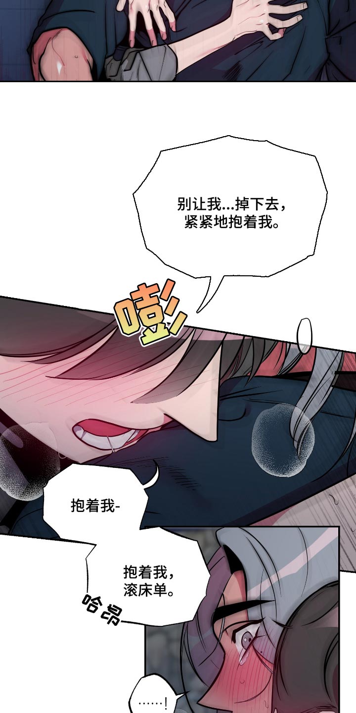 密友安医生漫画,第48章：【第二季】抱着我1图