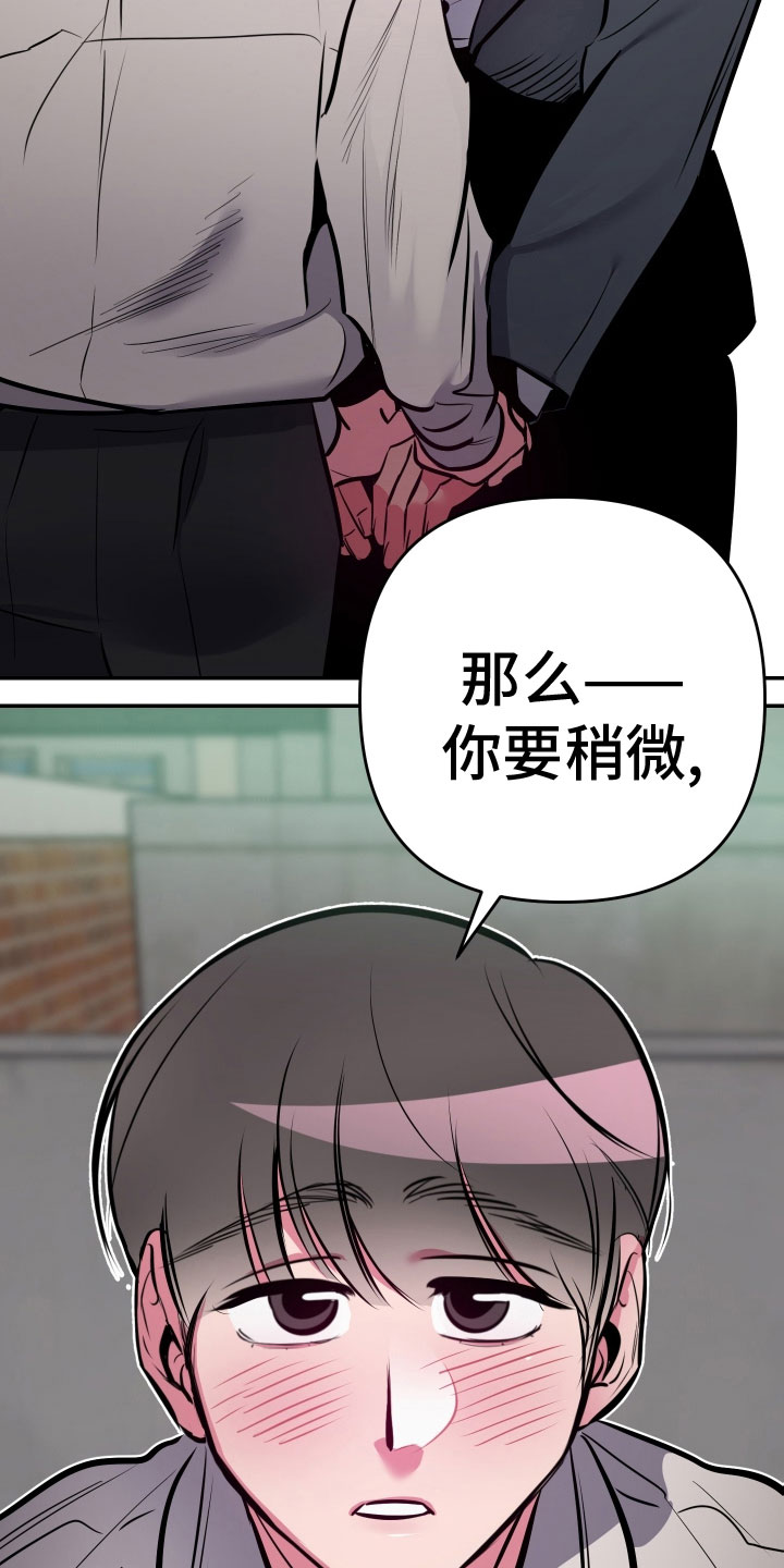 密友第37集漫画,第72章：【第二季】去我家坐坐吧2图