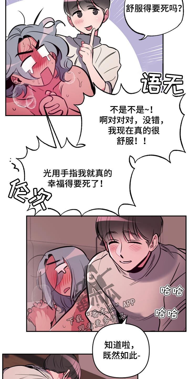 密友安医生漫画,第63章：【第二季】条件1图