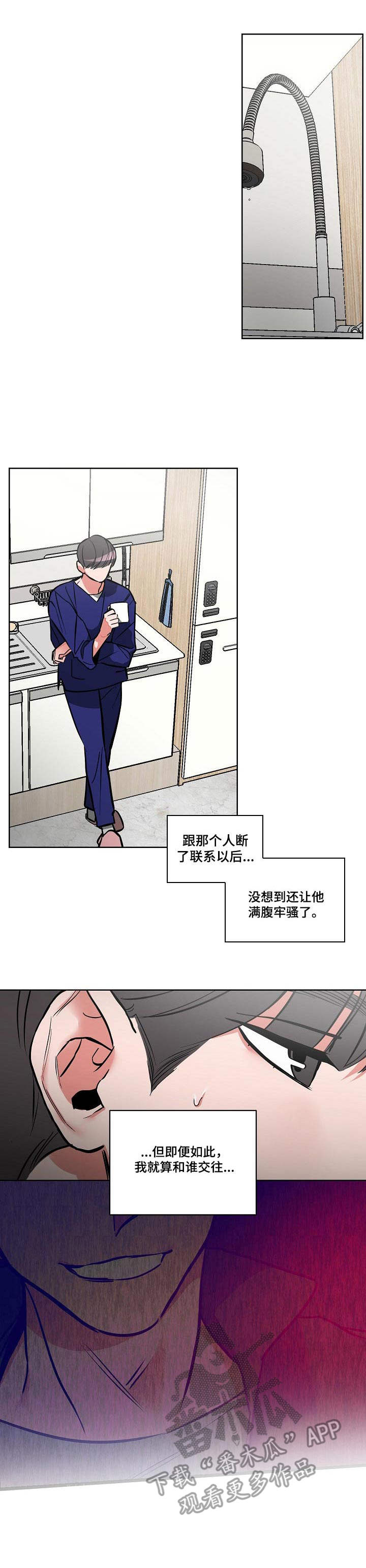 密友安医生漫画,第9章：胡思乱想1图