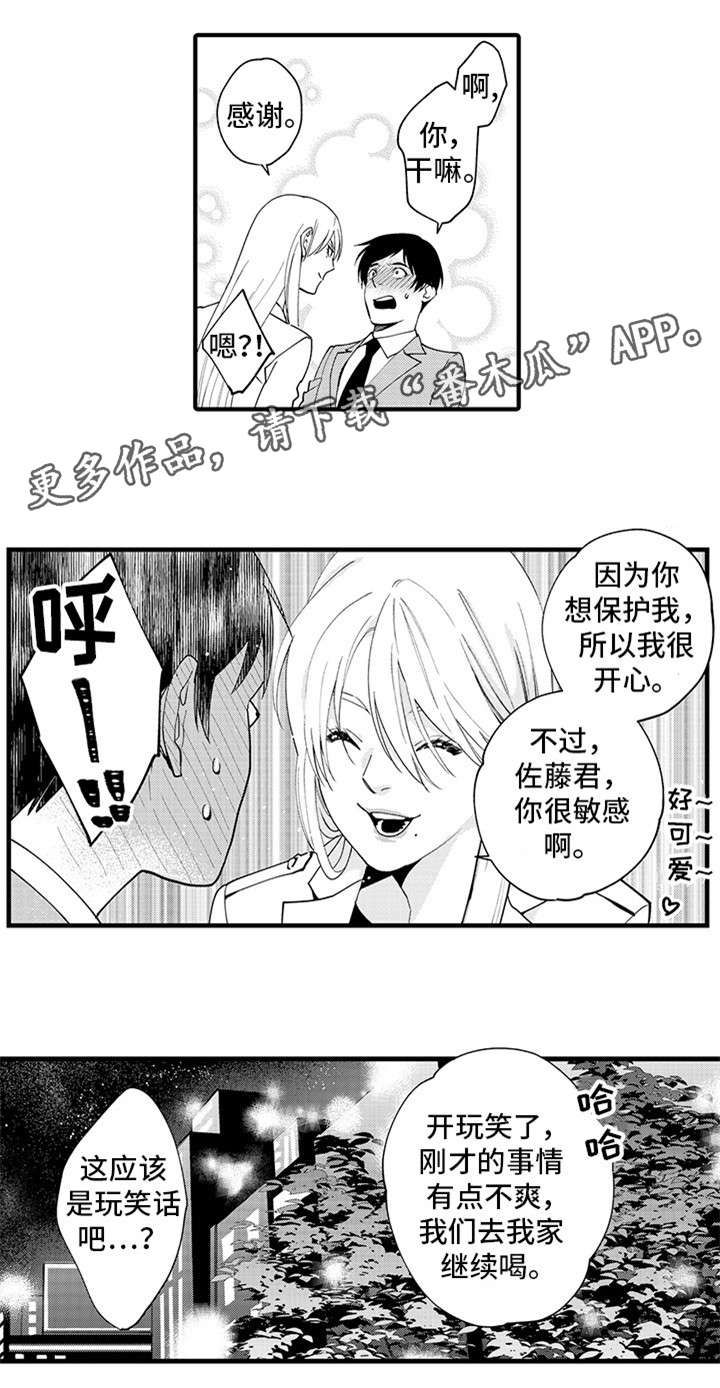 二次元宅男和追星女孩漫画,第22章：要不要继续1图