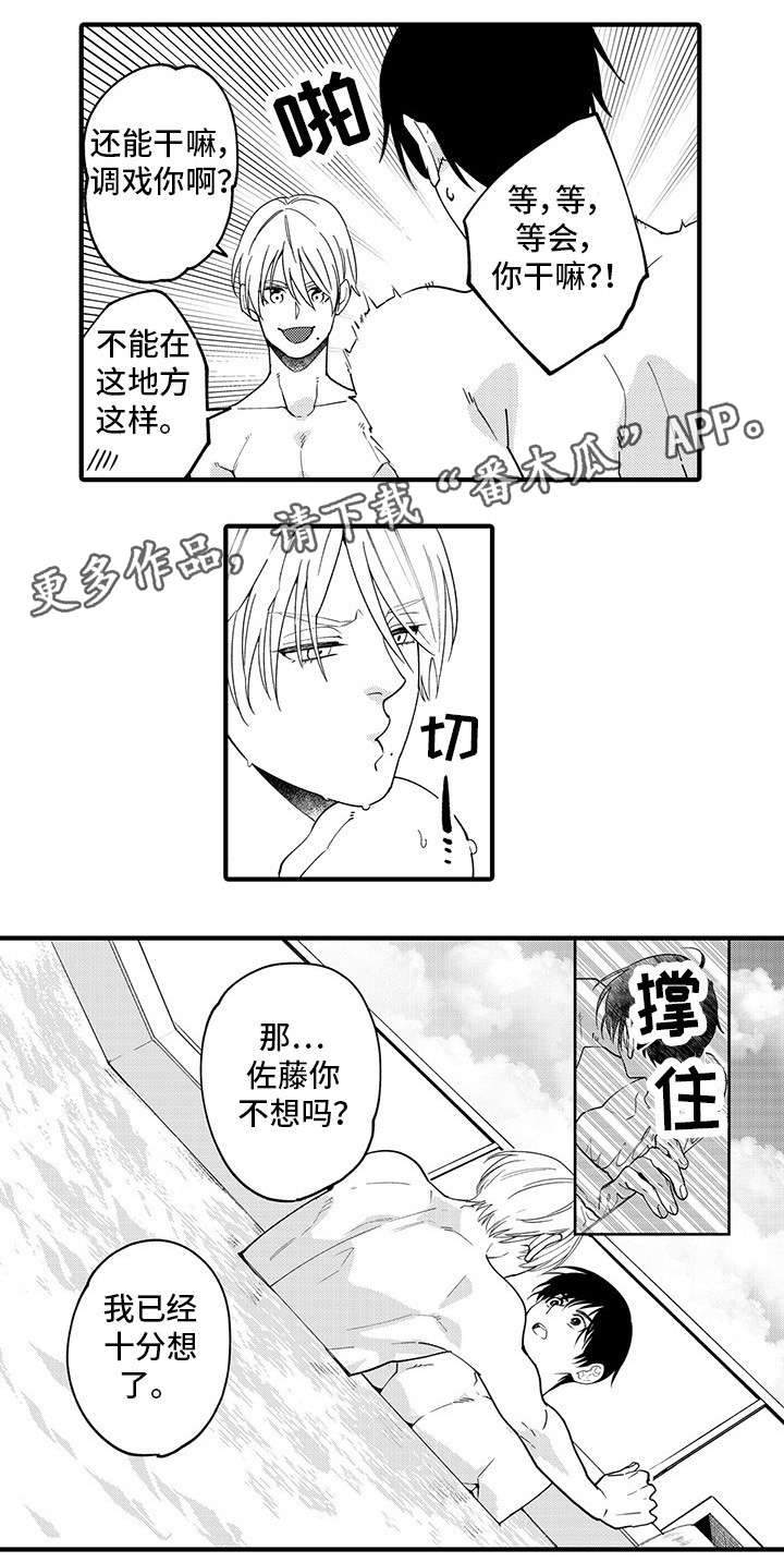 宅男追星电影漫画,第28章：好幸福（完）1图