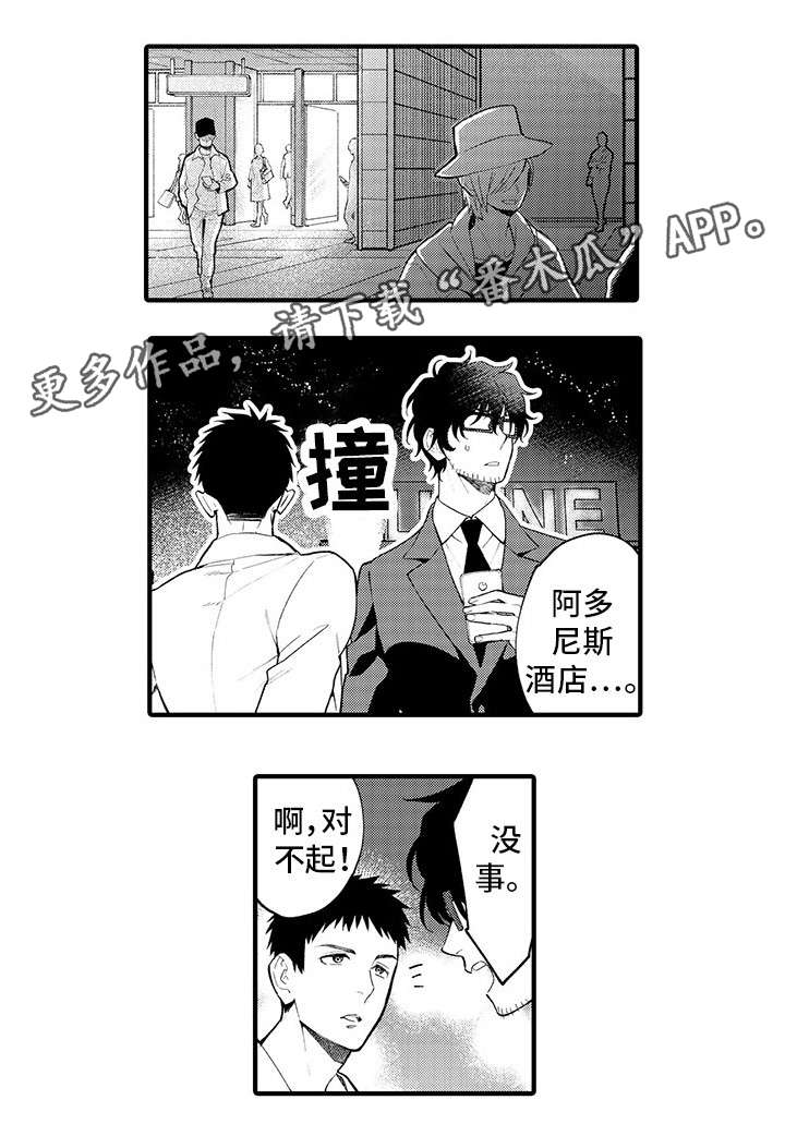 追星族小品蔡明赵丽蓉郭达漫画,第17章：失联1图