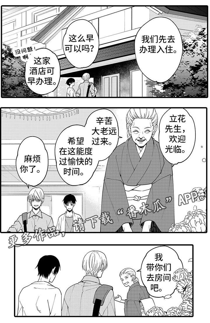 追星宅男漫画,第28章：好幸福（完）2图