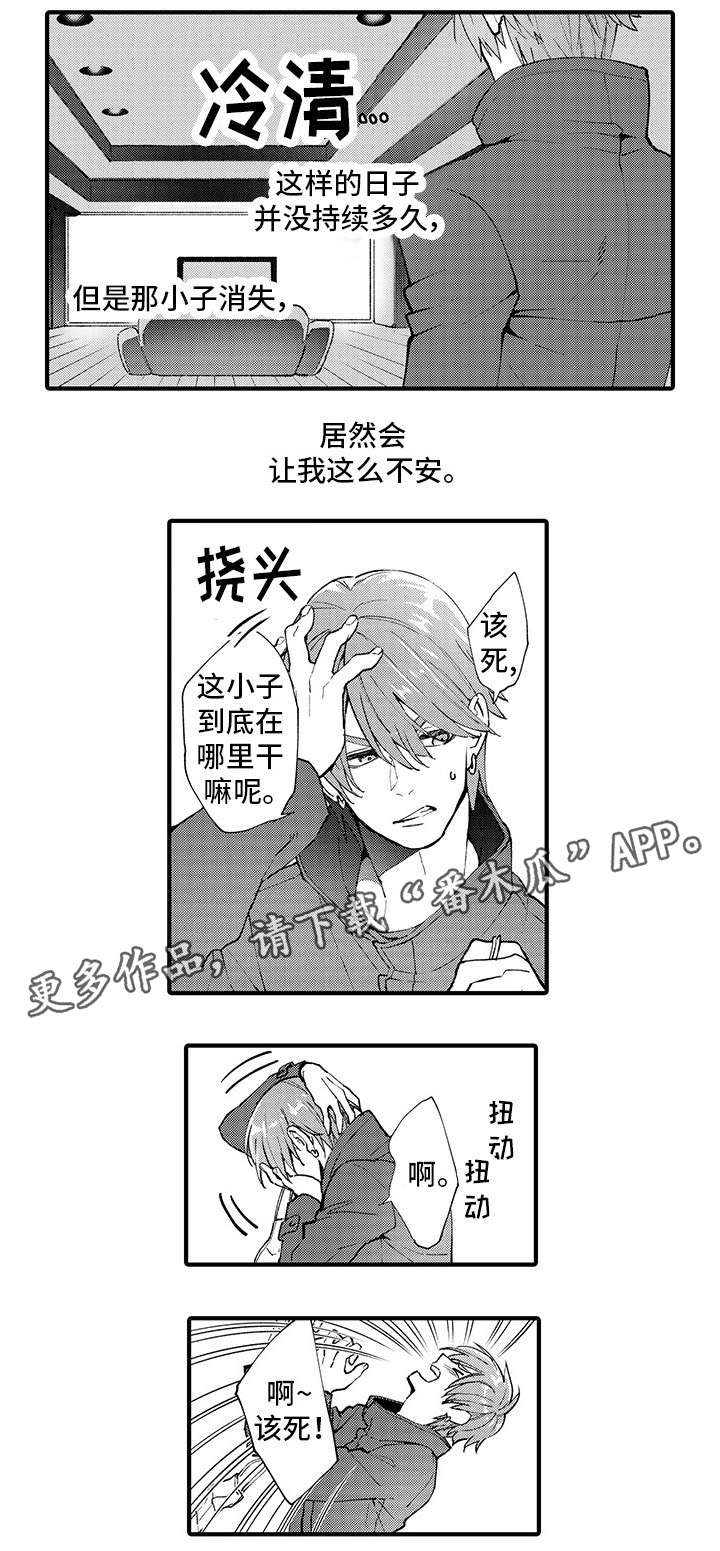 日本宅男追星跳舞漫画,第11章：未接来电2图