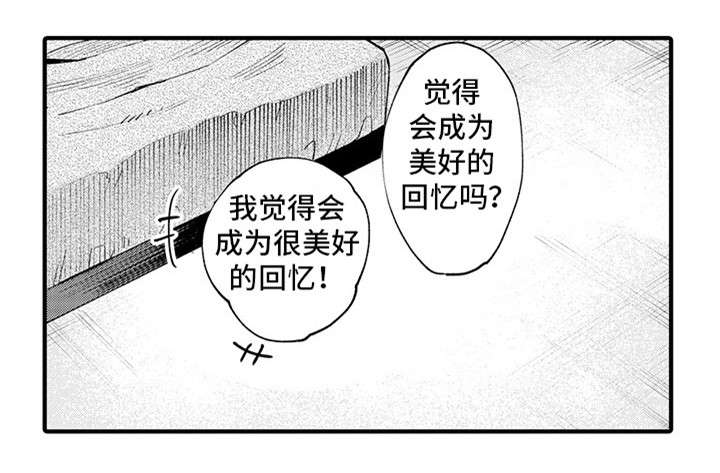 追星不如追经纪人漫画,第19章：谢谢你（前半部完）2图