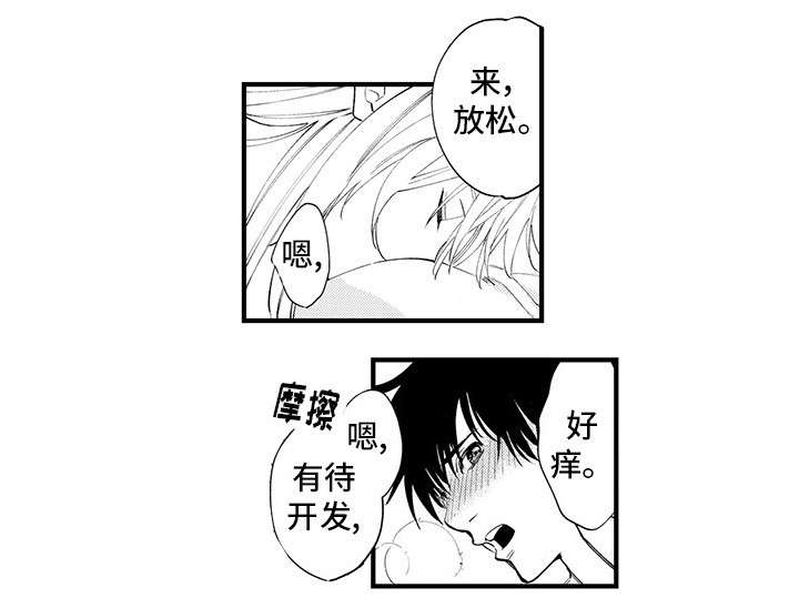 追星室友漫画,第26章：吵架2图