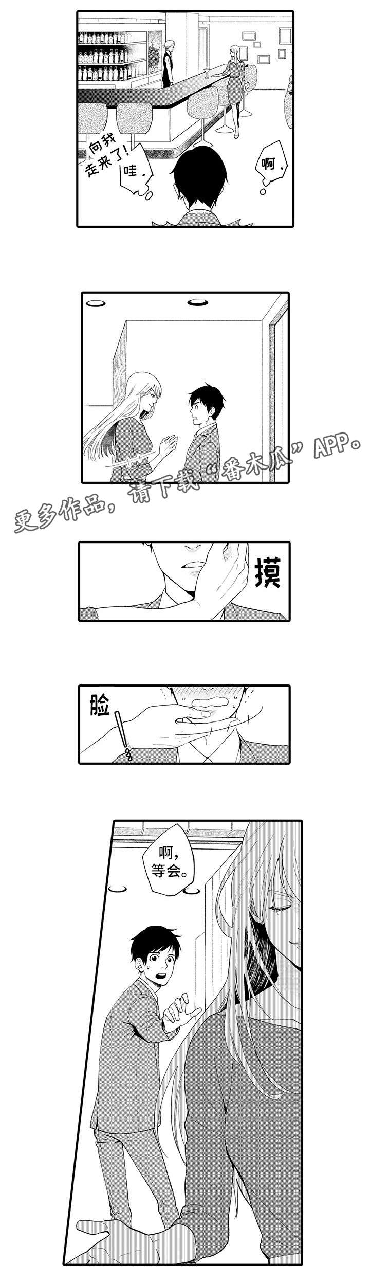 追星的意义是什么漫画,第20章：异装癖2图