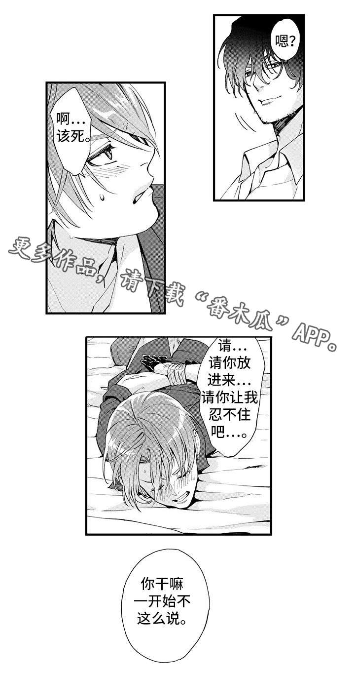 追星女孩谈恋爱漫画,第13章：性情大变1图