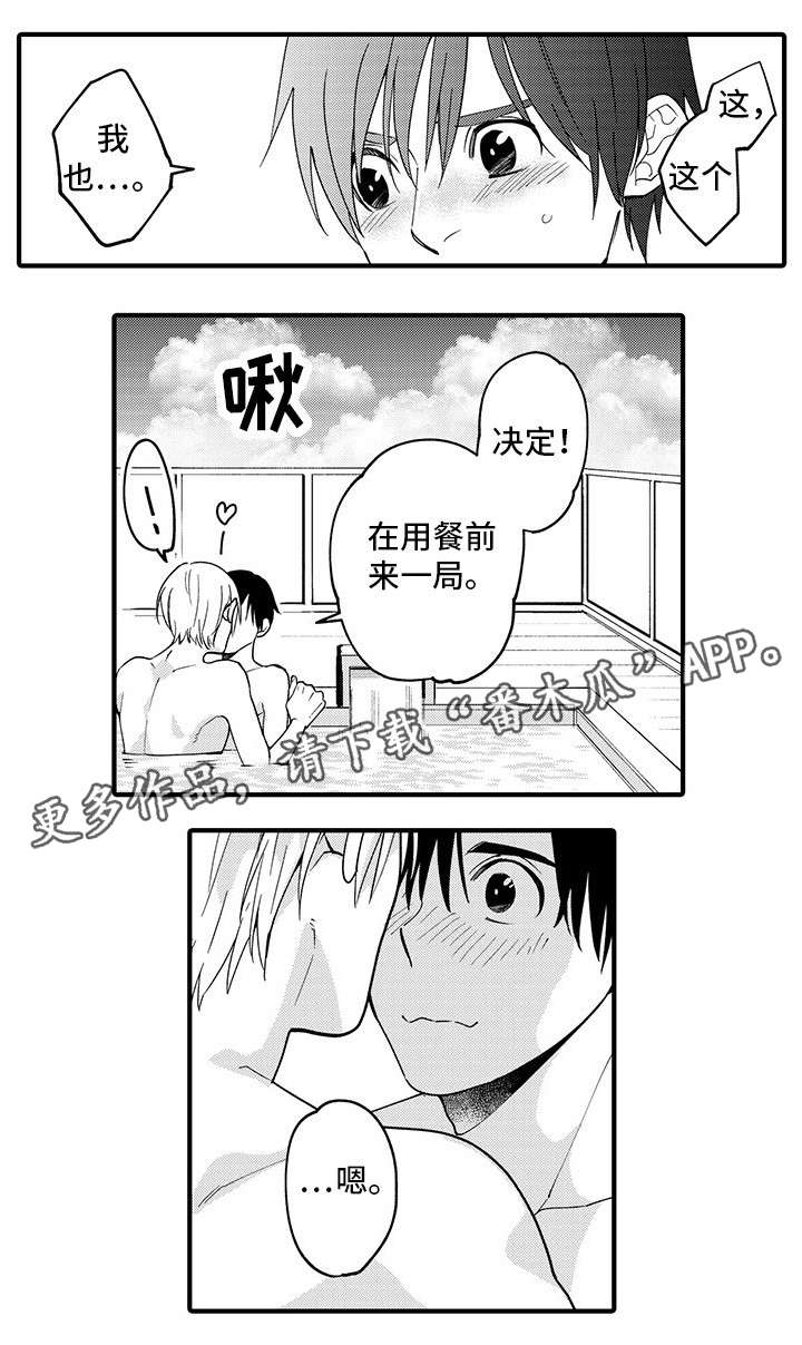 宅男追星电影漫画,第28章：好幸福（完）2图