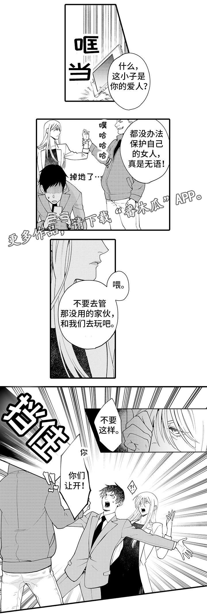 二次元宅男和追星女孩漫画,第22章：要不要继续1图