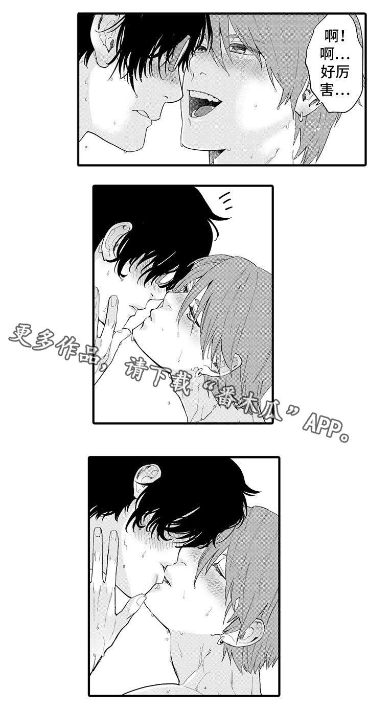 日本宅男追星现场漫画,第9章：提心吊胆1图