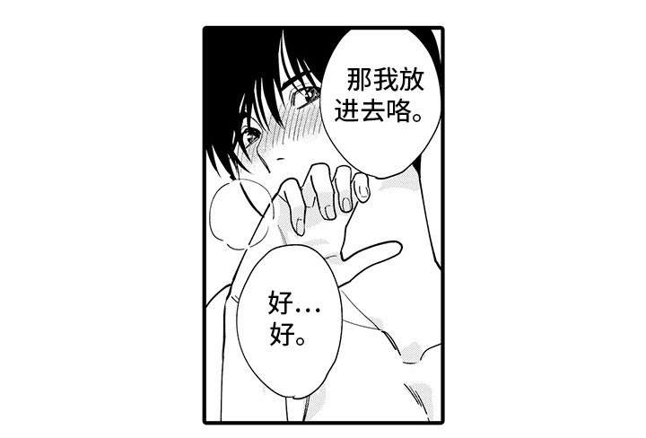 追星星的人2漫画,第26章：吵架1图